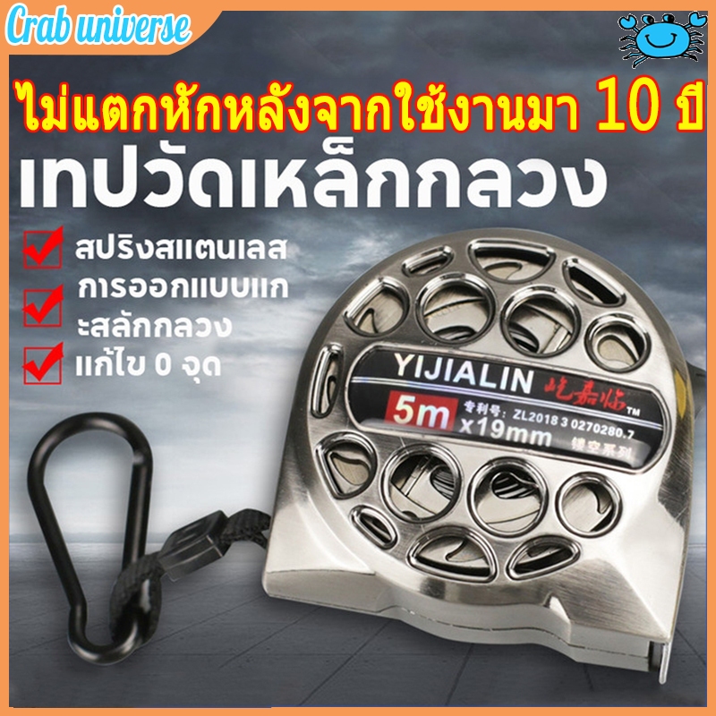 🔥พร้อมส่งของ 🔥ตลับเมตรกันสนิม 7.5 เมตร เทปวัดสแตนเลส รังผึ้งกันสนิม รับประกันความแข็งแรง 【สุดยอดความทนทาน】