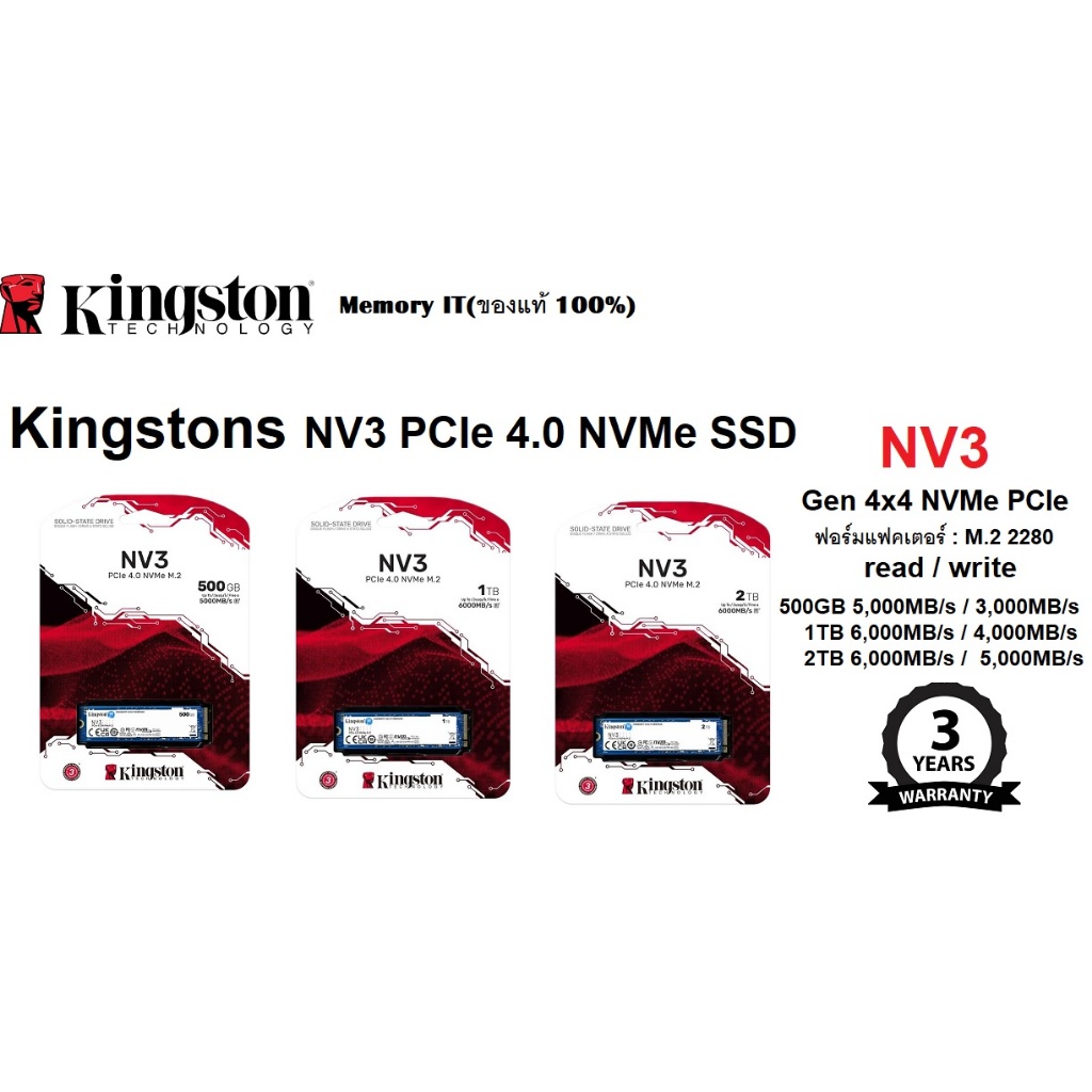 Kingston NV3 500GB I 1TB I 2TB M.2 2280 NVMe PCIe 4.0 SSD ความเร็ว 6,000/5,000MB/s1 (SNV3S) สินค้าของแท้ มีประกันศูนย์