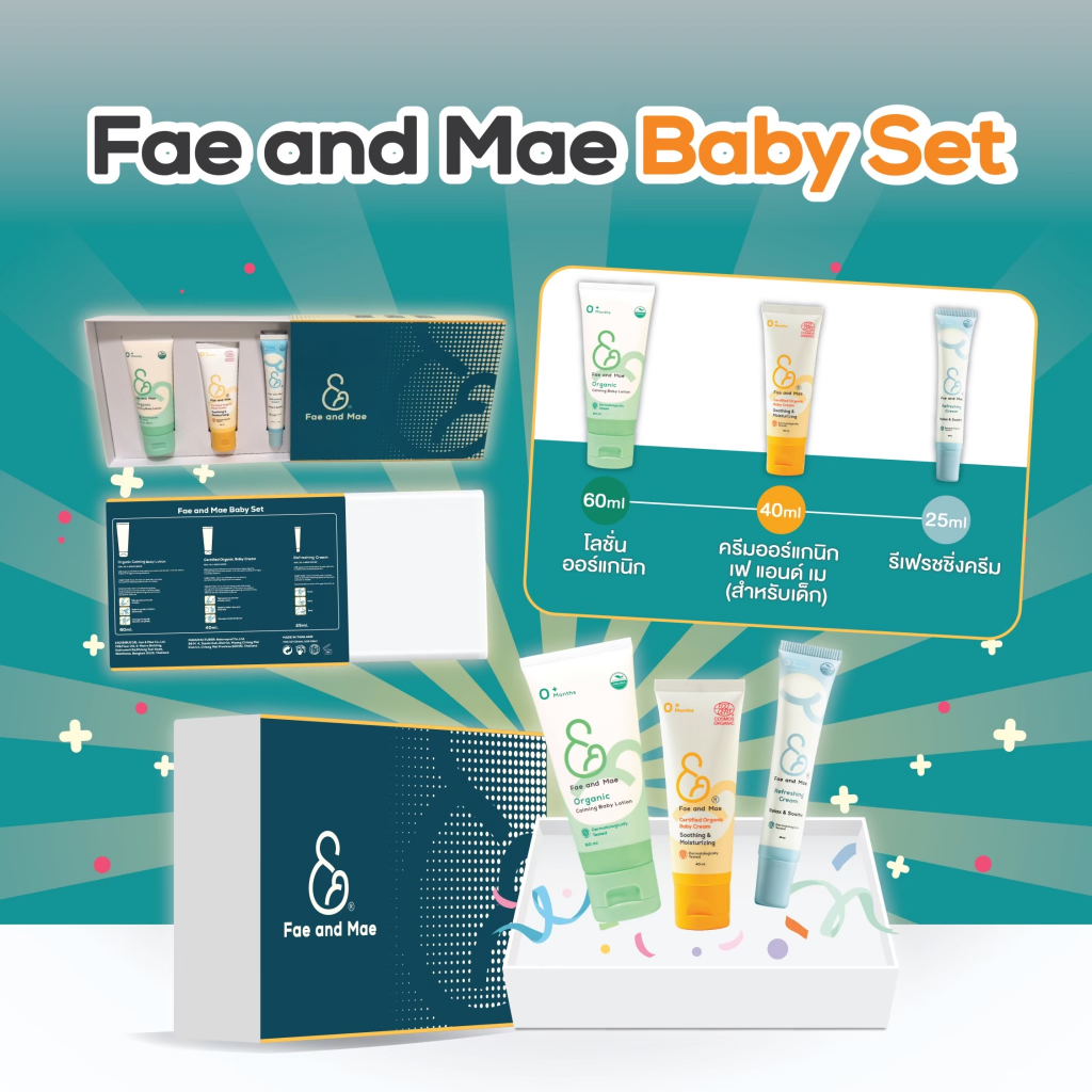 Fae and Mae เฟ แอนด์ เม Baby Gift Set 3 ชิ้น เบบี้ครีม 40ml+คาล์มมิ่ง เบบี้ โลชั่น 60ml+รีเฟรชชิ่ง ครีม 25ml ( CLR