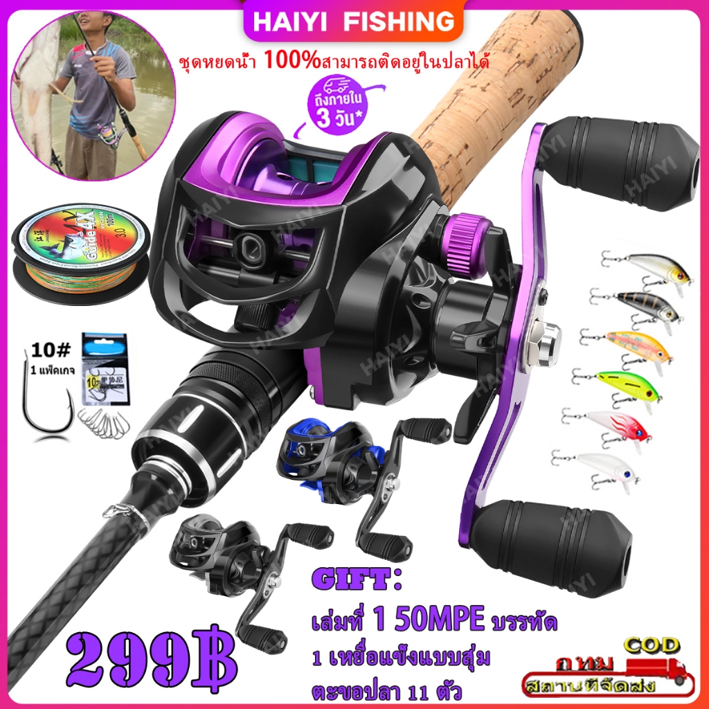 HAIYI FISHING รูปแบบแมงมุมไม้คาร์บอนคาร์บอนไม้ก้าน UL decoving water drop wheel 19+1BB 7: 2: 1 PE li