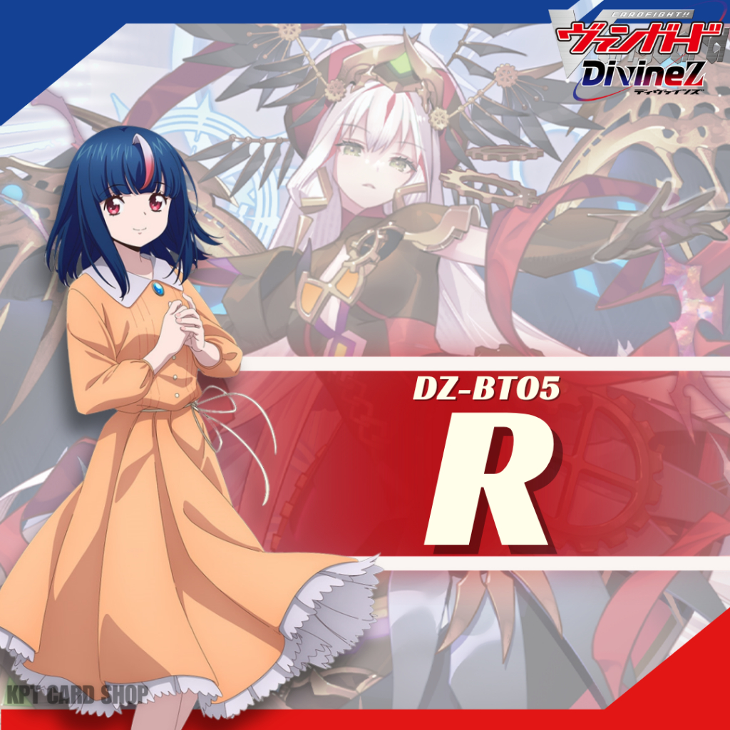 Vanguard Divine Z DZ-BT05 Omniscient Awakening: การ์ดระดับ " R "