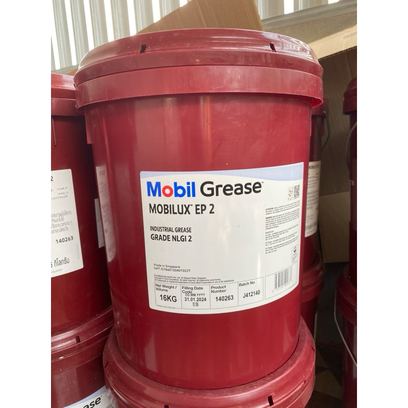 จาระบีโมบิล⭕️MobilGrease MOBILUX EP 2 /16kg
