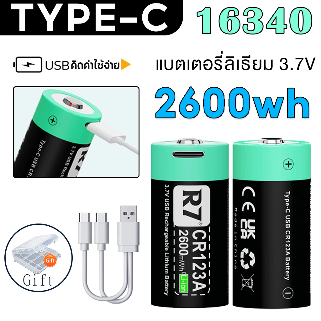 16340 แบตเตอรี ่ 3.7V แบตเตอรี ่ CR123A แบตเตอรี ่ ลิเธียมไอออน USB Type-C Fast Charge