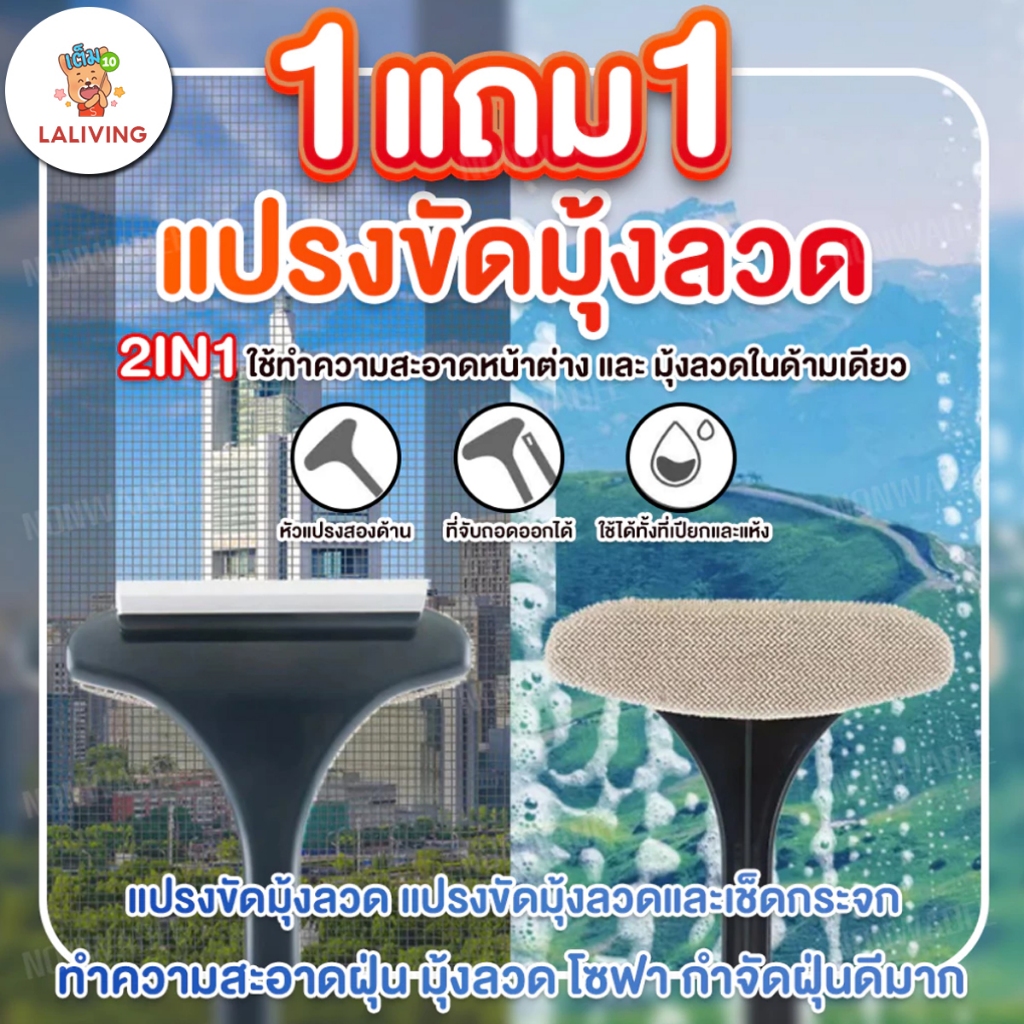 [1แถม1] แปรงทำความสะอาดมุ้งลวดและกระจก 2in1 ผิวผ้าสักหลาดทำความสะอาดได้หมดจด แปรงไม้เช็ดกระจก ด้ามจับยาว 46cm ใช้ได้ยาวน