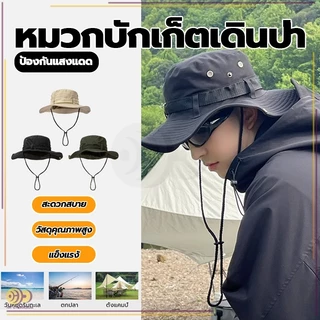 HH หมวกบักเก็ตเดินป่า ตั้งแคมป์ ปีนเขา หมวกกันแดด มีสายคล้องคอ ปีกกว้าง
