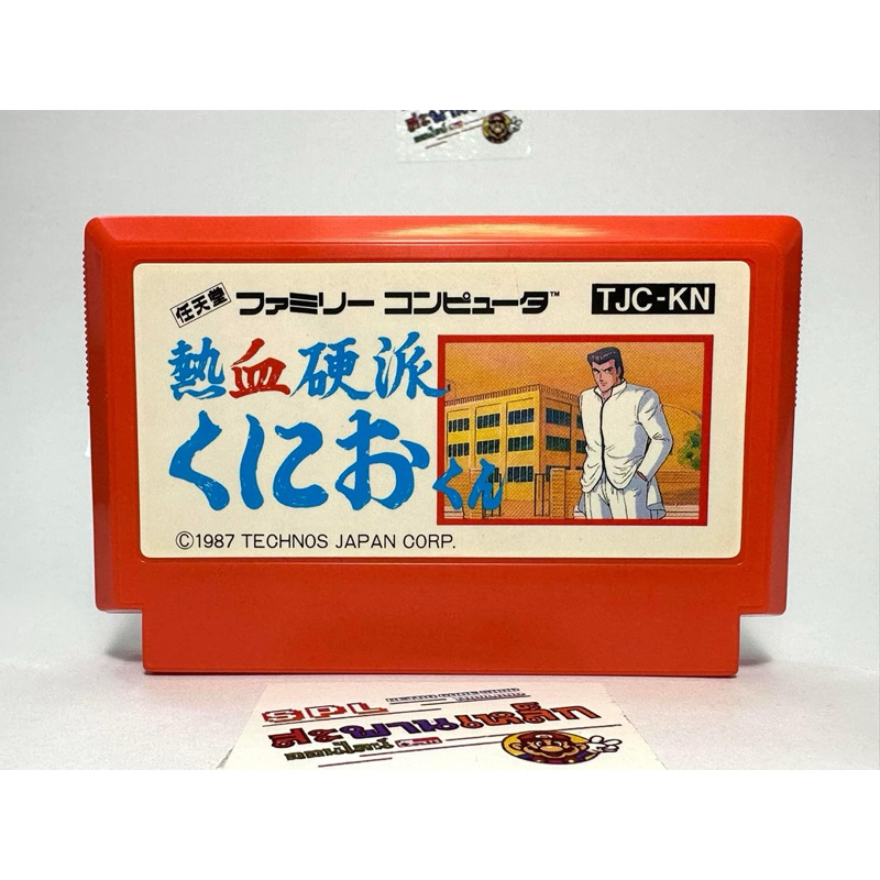 (4) ตลับแท้ Famicom(japan)(fc)  Kunio One Man Show  Nekketsu Kouha Kunio-kun