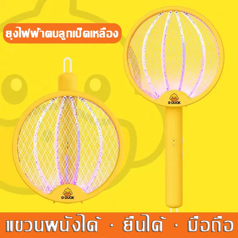 "ใหม่พับยุงไฟฟ้าตบหนึ่งอเนกประสงค์ 4 ใน1ยุงไฟฟ้าตบอัตโนมัติยุงทนนาน พับเก็บไม่ได้ใช้พื้นที่ในการวางง่ายต่อการเข้าถึง"
