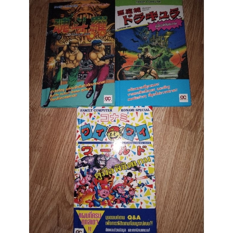 4   บทสรุปจาก OC [otaku comic]3เกม