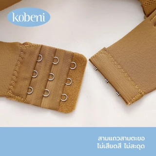 ⭐KOBENI⭐BRA เจลลี่บราไร้ขอบ ไร้โครง ดันหน้าอกชิดกันทำให้ได้ทรงสวย กระชับอกชิดใส่สบาย