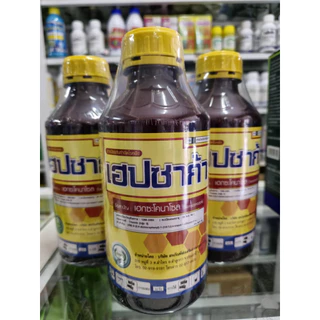 เฮปซาก้า 1 ลิตร เฮกซะโคนาโซล 5%SC หวีทอง ป้องกันกำจัดโรคพืช ราแป้ง ราดำ แอนแทรทคโนส เน่า ใบจุด เมล็ดด่าง สูตรเย็น