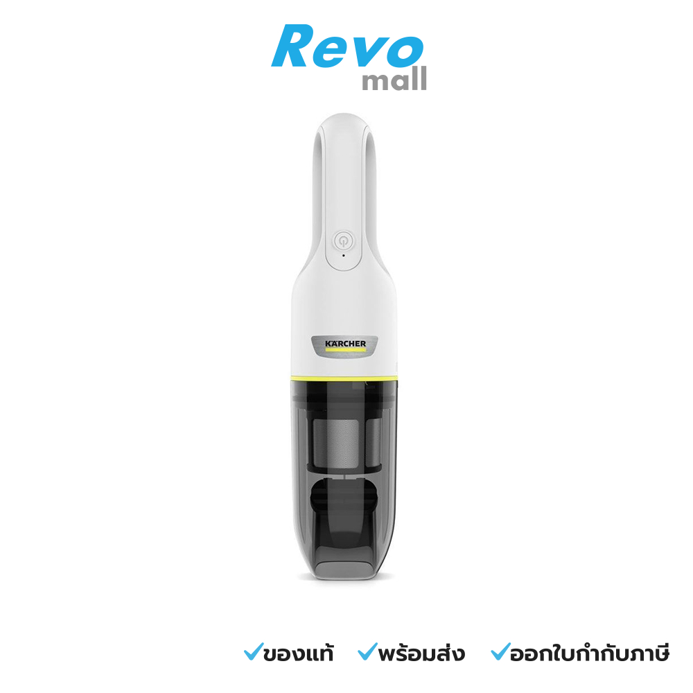 KARCHER เครื่องดูดฝุ่นแบบพกพา รุ่น VCH 2
