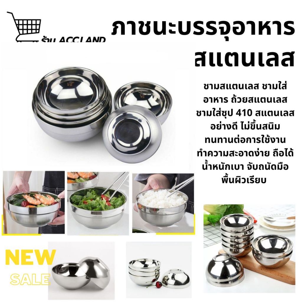 [พร้อมส่ง] ถ้วยเกาหลี ถ้วยสแตนเลสเกาหลี ชามเกาหลี เครื่องครัวเกาหลี สแตนเลสเกรดอาหาร ราคา/ชิ้น