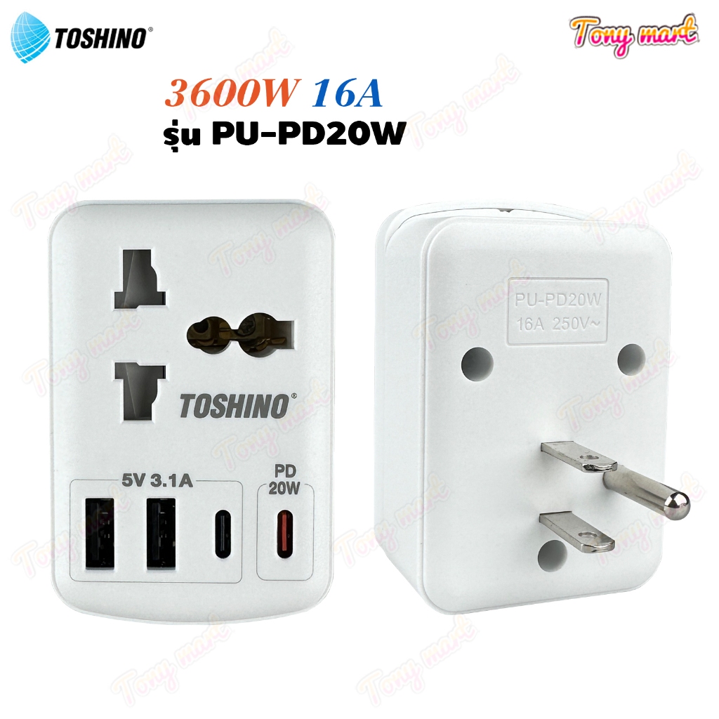 ปลั๊กแปลงขา 3ขา TOSHINO รุ่น PU-PD20W 3600W 16A 2ช่อง + 2USB + 2Type C 20W Fast Charge ขากราวด์ถอดออกได้ ป้องกันไฟกระชาก