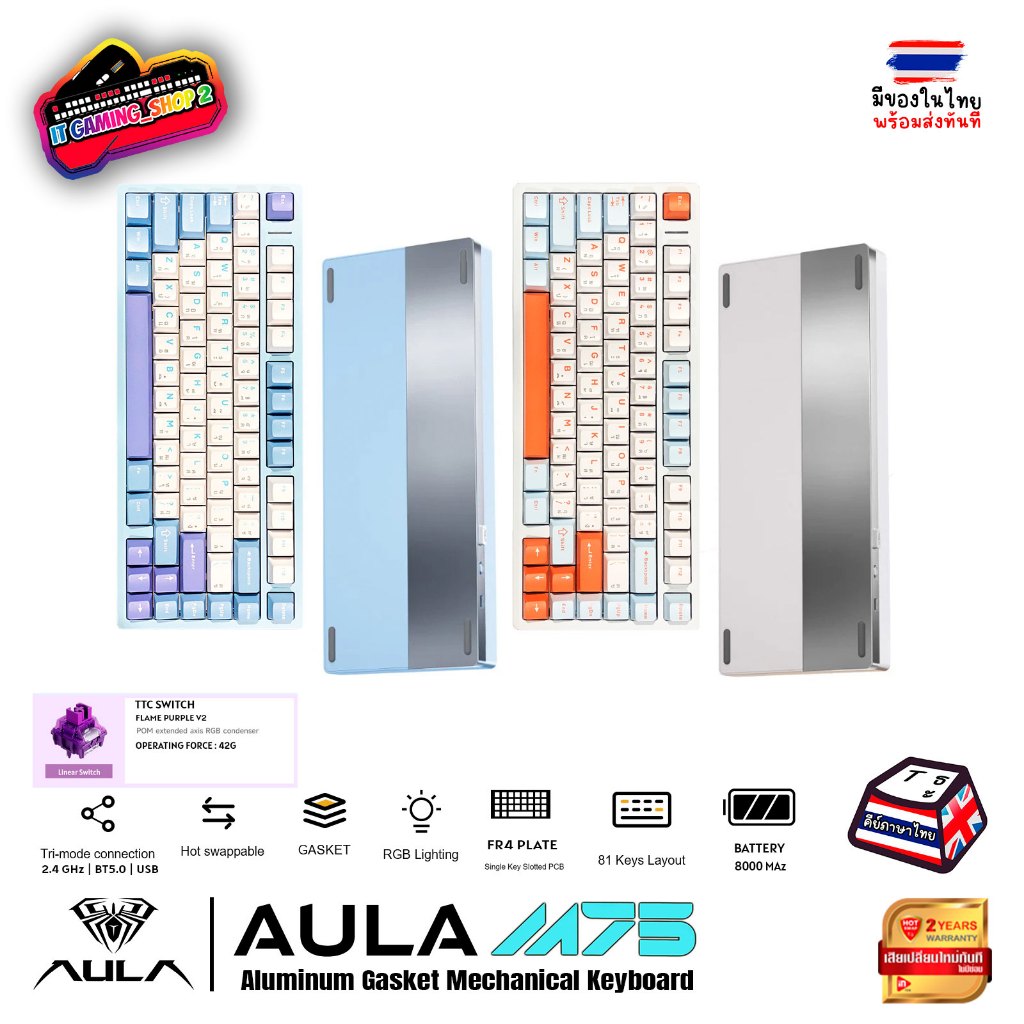 Aula M75 Aluminum 75% Gasket Hot Swap Mechanical Keyboard คีย์ไทย/Eng ประกัน 2 ปี(เปลี่ยนใหม่)