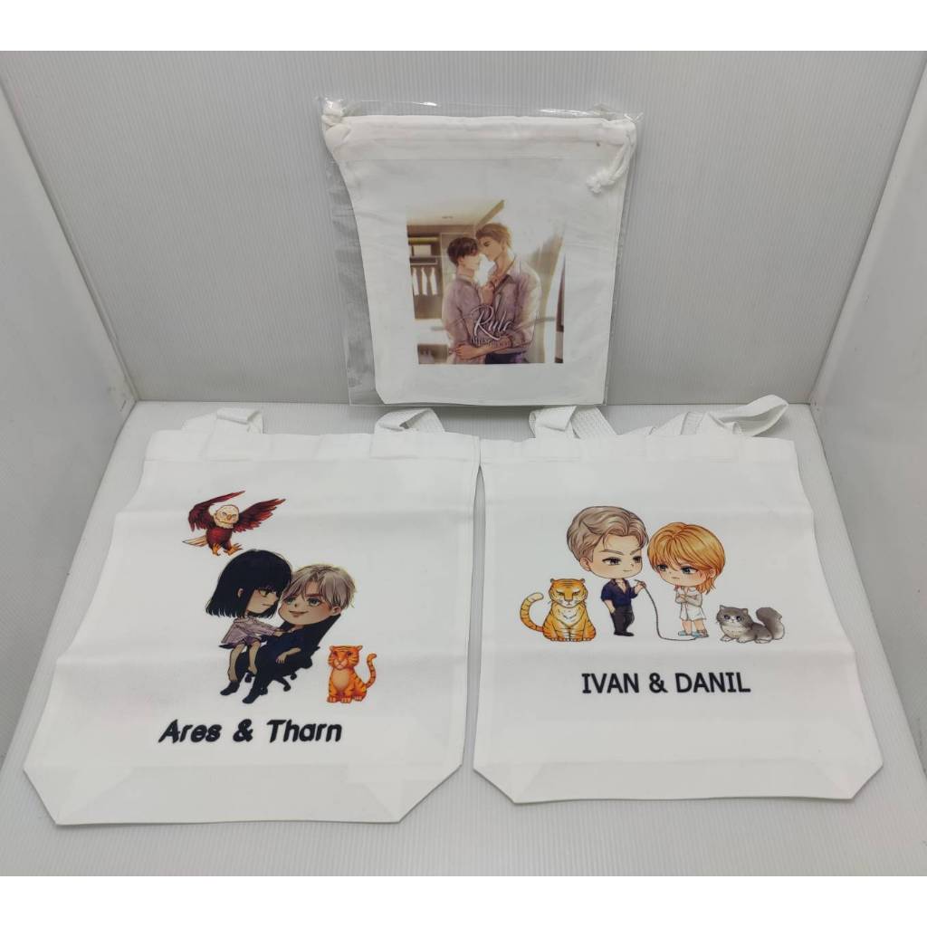 พรีเมี่ยม Nana กระเป๋าผ้า ลายนิยายของนักเขียน ยอนิม #เล่ห์กลพยัคฆ์ #พันธนาการพยัคฆ์ #กฎของเด็กเลี้ยง **พร้อมส่ง