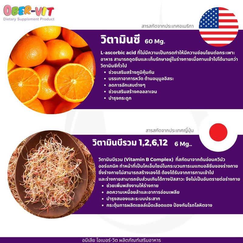 โอเมก้า3 + วิตามินรวม (เด็ก) รสผลไม้ MixBerry  AMELIA OBER-VIT - รูปที่ 7