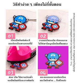 MY Beads Craft ชุดเม็ดบีทรีดร้อน 5 มม. ตัวใหญ่ 10-15ซม. ลูกปัด เม็ดบีด เม็ดบีดส์ Pixel Hama Perler Beads