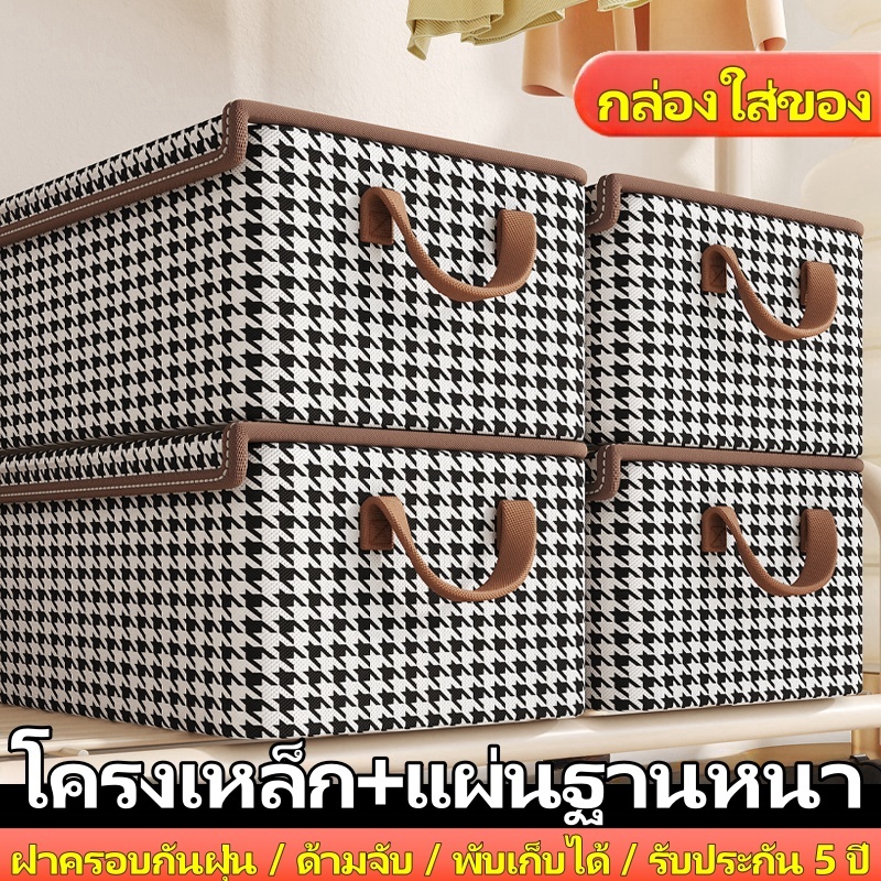 กล่องเก็บของ ใส่ผ้าพับได้ อเนกประสงค์ กล่องผ้าพับได้ B06-476 ขนาดใหญ่