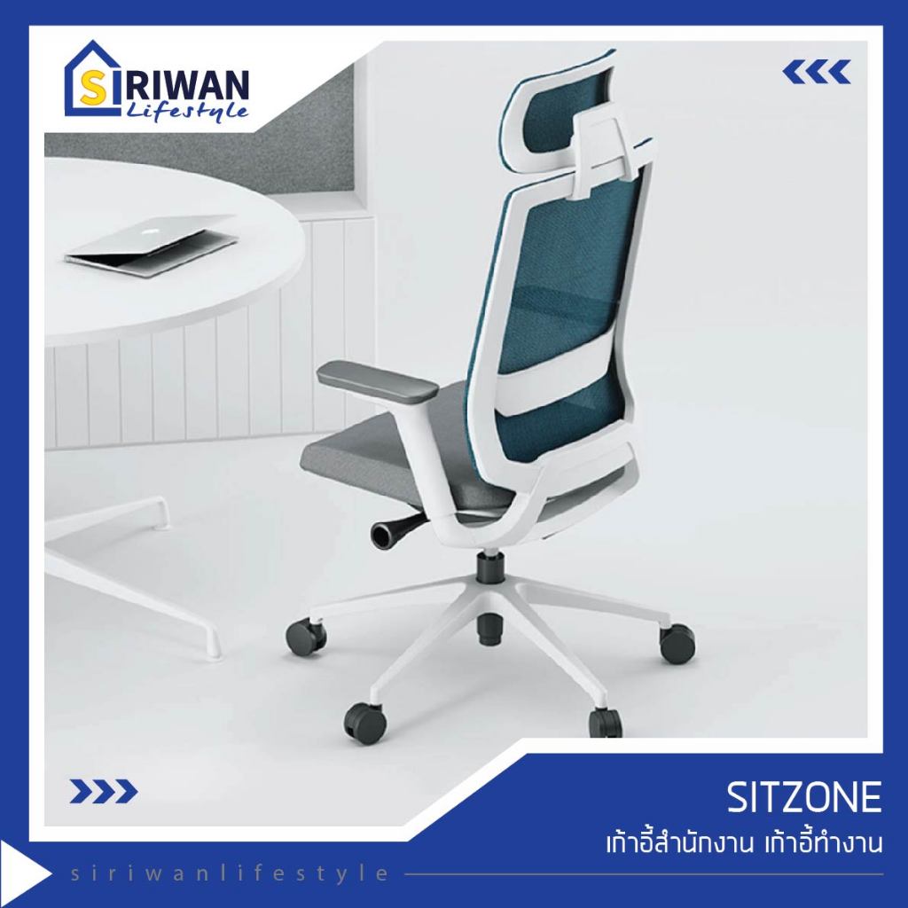 SITZONEเก้าอี้สำนักงาน ออฟฟิศ ปรับระดับความสูง และที่ท้าวแขนได้ รับน้ำหนักได้ 125กก.รุ่นCH317ABS