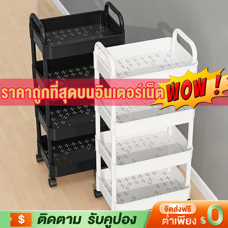 YYM ชั้นวางของรถเข็นพลาสติก 2/3/4/5ชั้น ชั้นวางรถเข็น พร้อมล้อเลื่อน+ที่จับ ชั้นวางหนังสือเคลื่อนที่ ชั้นวางของ เคลื่อน