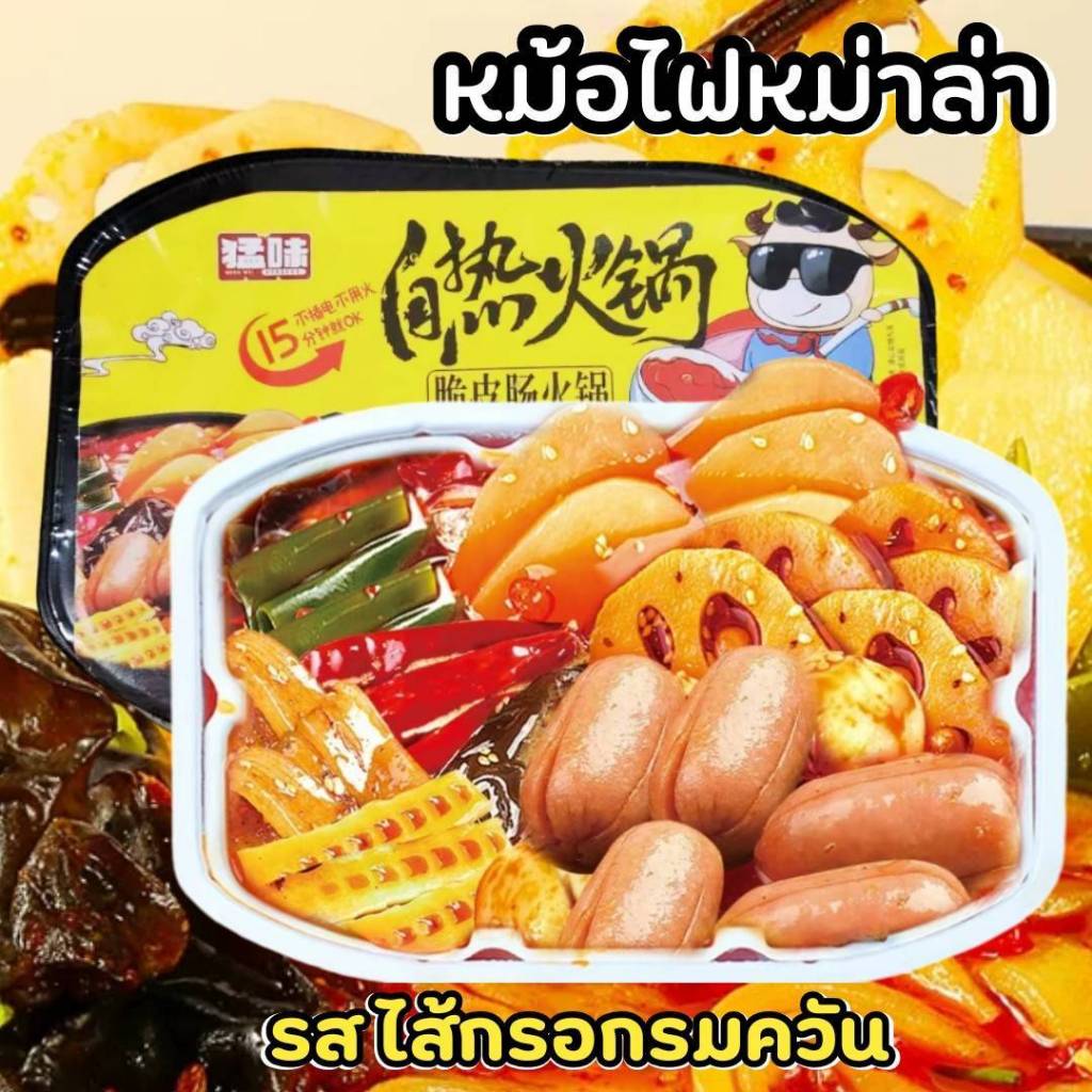 🏆 Best seller (สีเหลือง) ขายดี ไส้กรอกหมูรมควันกลมกล่อม 脆皮肠火锅250g