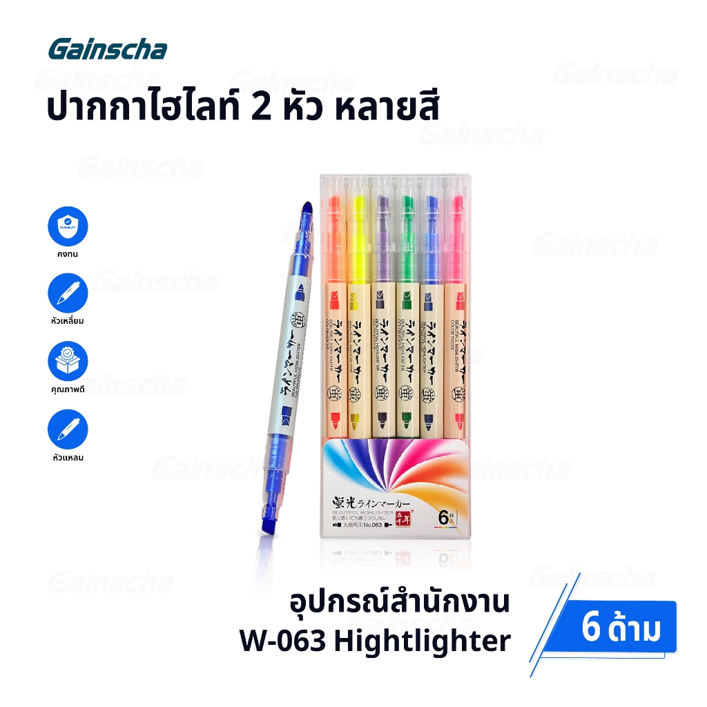 ปากกาไฮไลท์ highlighter 2in1 สินค้าพร้อมส่ง 1 แพ็ค 6 สี ปากกา 2 หัว เน้นข้อความ เครื่องเขียน W-063