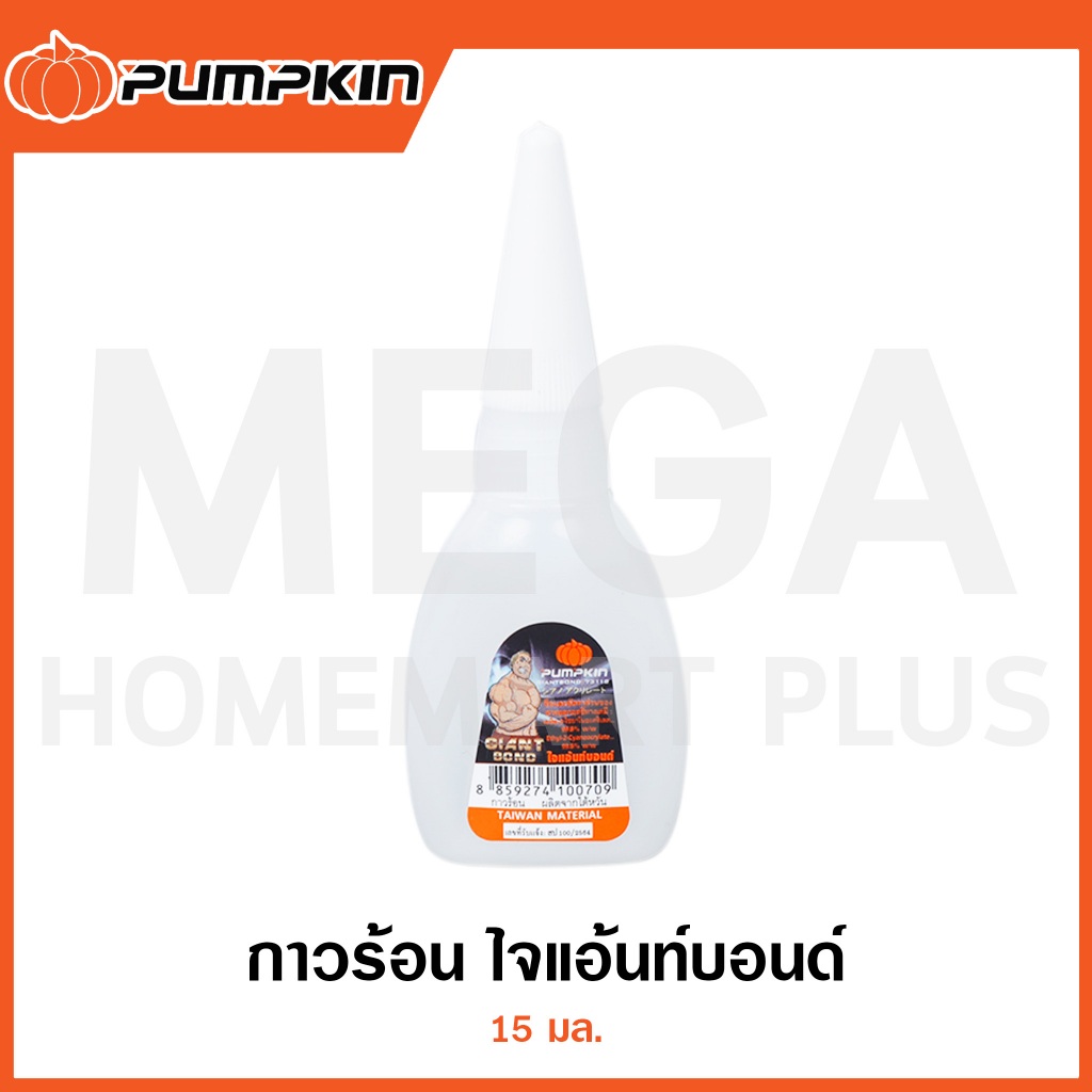 PUMPKIN กาวร้อน ไจแอ้นท์บอนด์ 15 มล. รุ่น 73118 / PTT-GIANTBOND ( Super Glue )