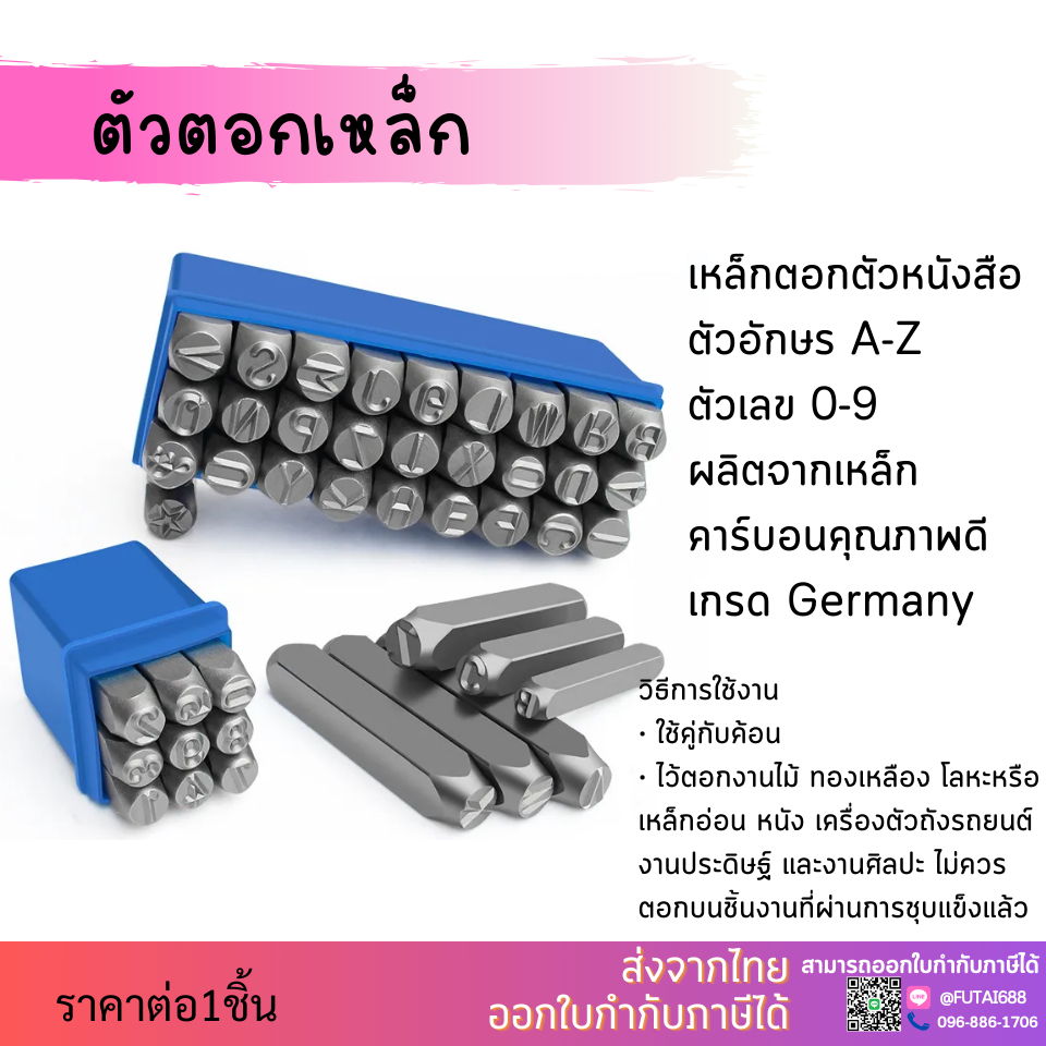 เหล็กตอกประทับตรา ตัวเลข ตัวอักษร เหล็กตอกตัวหนังสือ ตัวอักษร A-Z ตัวเลขตอกงานไม้ ทองเหลือง โลหะหรือ