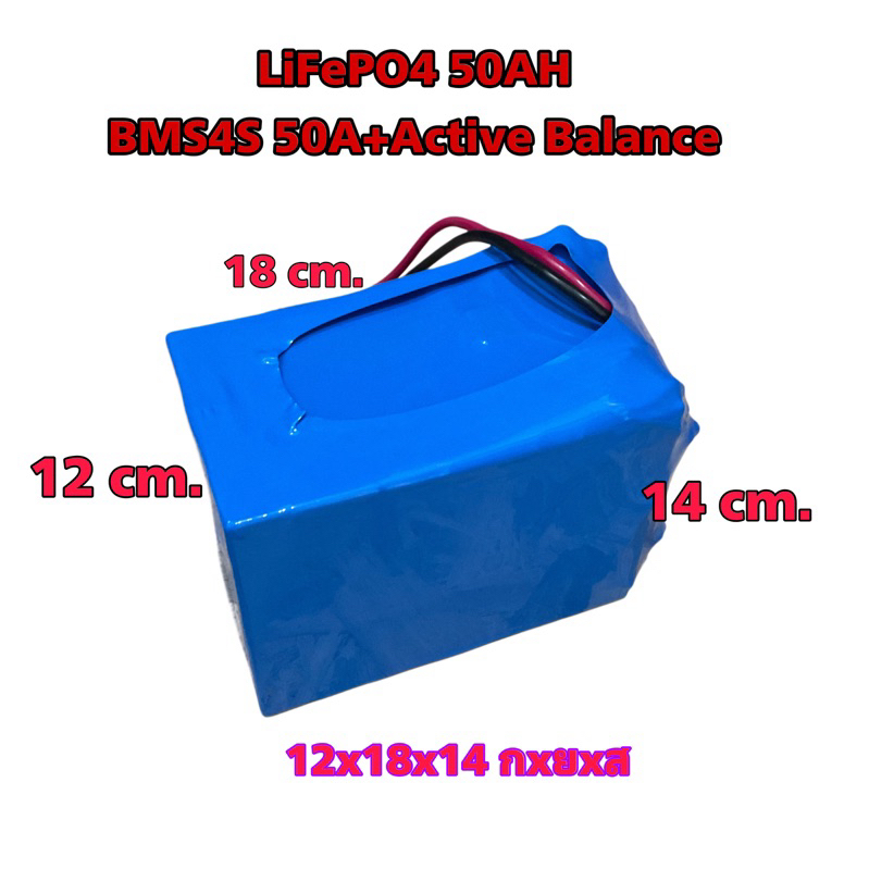 แบตเตอร์รี่ลีเธียม LiFePo4 พร้อมใช้งาน 50AH
