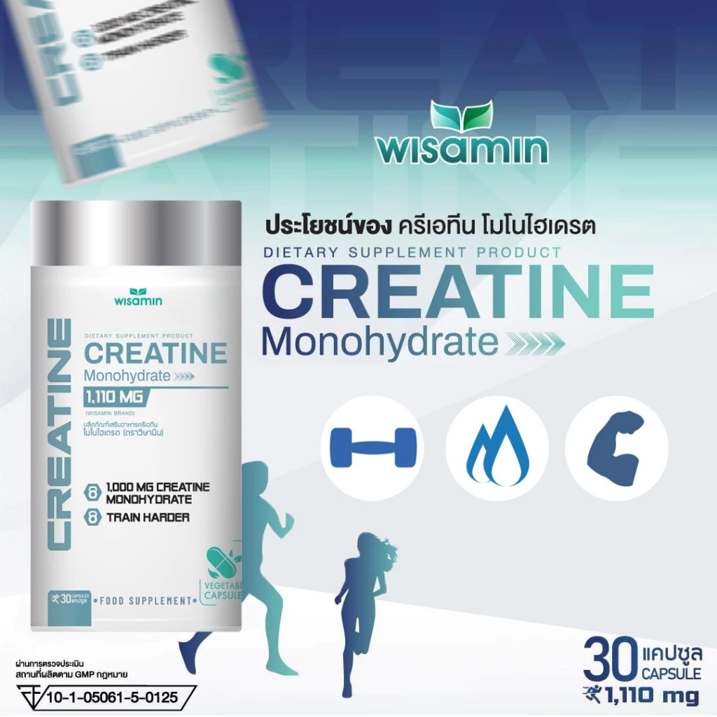 ผลิตภัณฑ์ครีเอทีน โมโนไฮเดรต Creatine Monohydrate 100% ปริมาณ 1,110 mg./แคปซูล ขนาด 1 กระปุก บรรจุ 30 แคปซูล