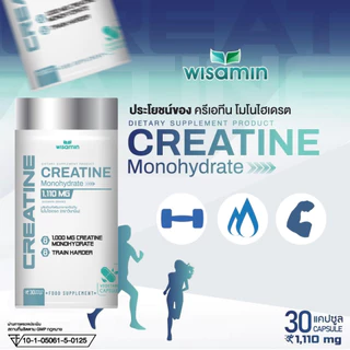 ผลิตภัณฑ์ครีเอทีน โมโนไฮเดรต Creatine Monohydrate 100% ปริมาณ 1,110 mg./แคปซูล ขนาด 1 กระปุก บรรจุ 30 แคปซูล