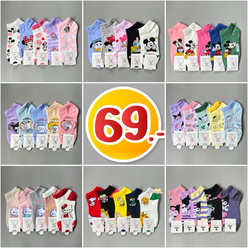 SET ถุงเท้างานป้ายข้อสั้น ลายน่ารัก น่าสะสมมากก ❤️5คู่ 69฿ 🔥