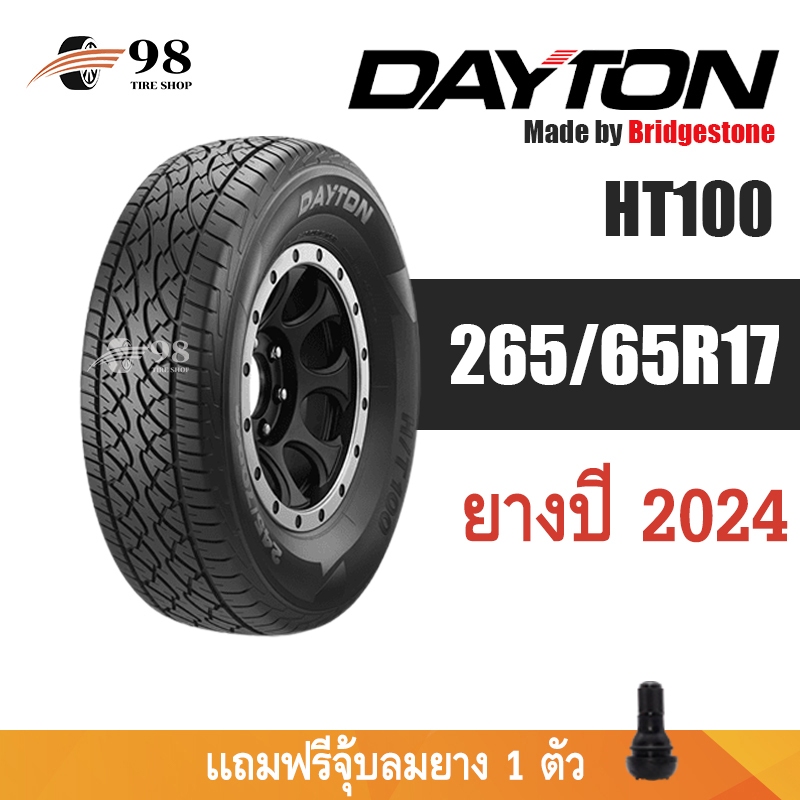 265/65R17 DAYTON รุ่น HT100 ยางปี 2024