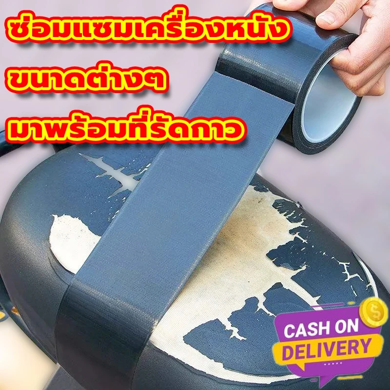 หนัง pvc หนังหุ้มเบาะ หนังเทียมมีกาวในตัว หนังติดโซฟา ซ่อมเบาะหนัง สติ๊กเกอร์ซ่อมโซฟา แผ่นหนังซ่อมโซฟา