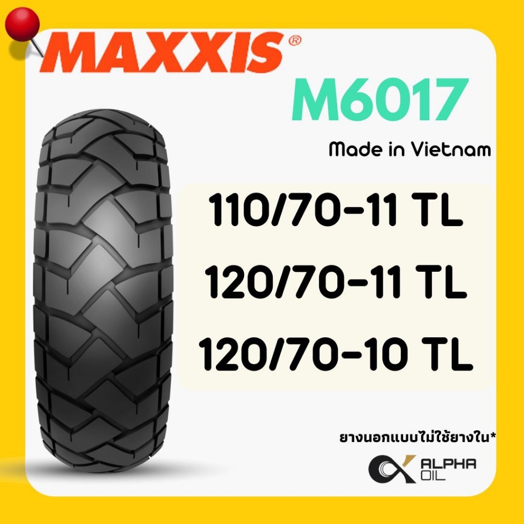 ยางนอก VESPA MAXXIS ลาย M6017 110/70-11,120/70-11,120/70-10 TL ยางนอกแบบไม่ใช้ยางใน