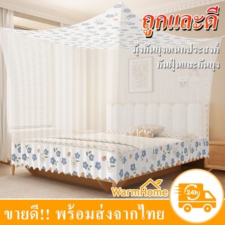 มุ้ง 12ฟุต 10ฟุต  8ฟุต 7ฟุต 6ฟุต 5ฟุต มุ้งกันยุงสีเหลี่ยม มุ้งครอบขนาดใหญ่ คุณภาพดีทนทาน พกพาสะดวก