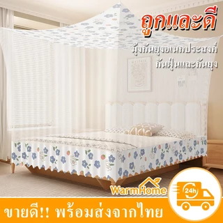 มุ้ง 12ฟุต 10ฟุต 8ฟุต 7ฟุต 6ฟุต 5ฟุต มุ้งกันยุงสีเหลี่ยม มุ้งครอบขนาดใหญ่ คุณภาพดีทนทาน พกพาสะดวก
