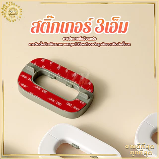 ตัวล็อคตู้เย็น ล็อคเด็ก สายล็อคตู้เย็น ที่ล็อคตู้ กันเด็กเปิด ตัวล็อกตู้ ลิ้นชัก ตู้เย็น เพื่อความปลอดภัย สําหรับเด็ก