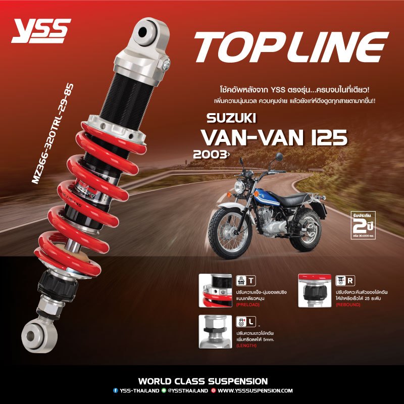 โช้คอัพหลัง YSS    สำหรับรุ่น  SUZUKI VAN-VAN 125  ปี 2003 -2013