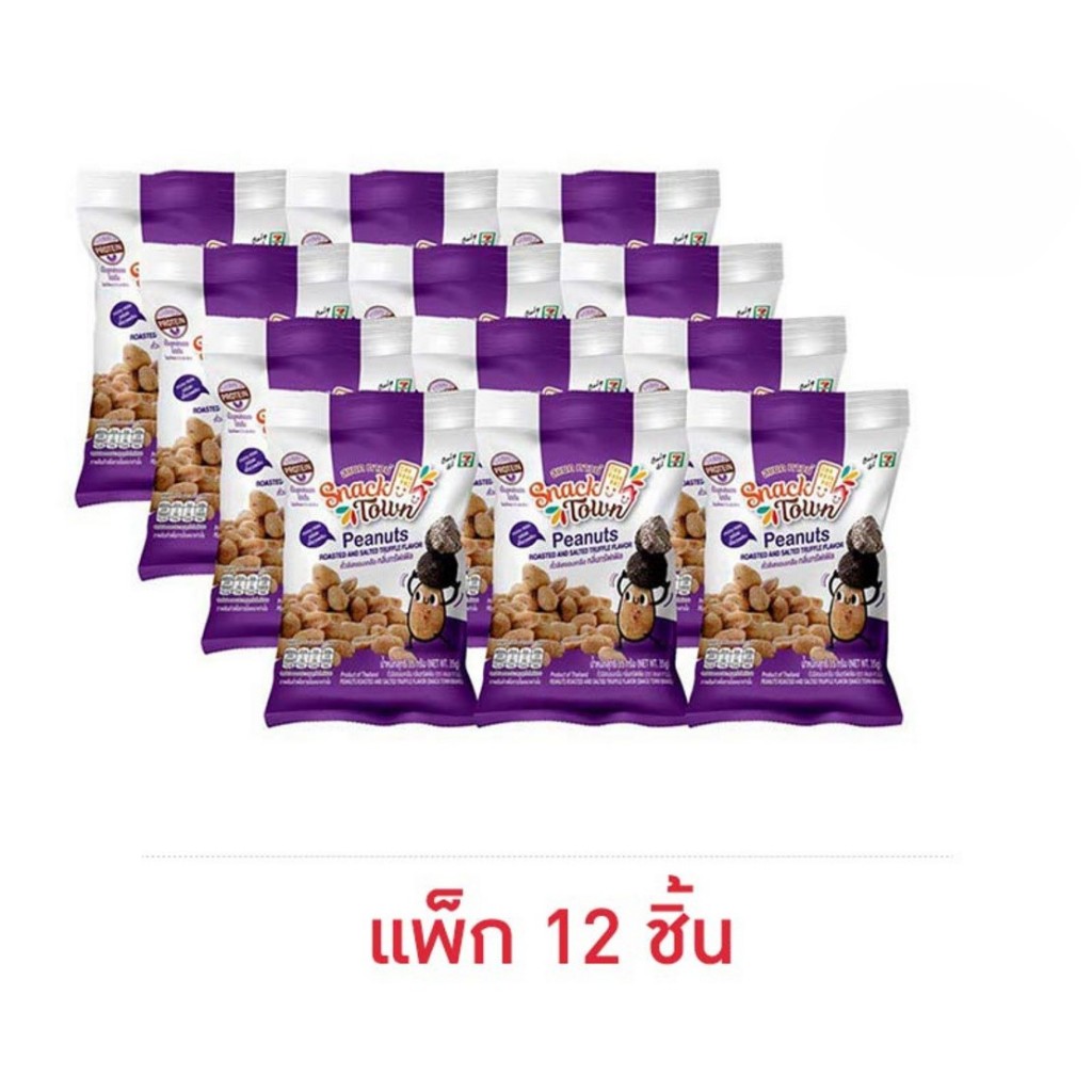 สแนคทาวน์ ถั่วลิสงอบเกลือ กลิ่นทรัฟเฟิล 35 กรัม (แพ็ก 12 ชิ้น)