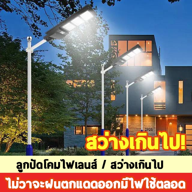 🔥รับประกัน30ปี🔥ไฟโซล่าเซลล์ ไฟถนนโซล่าเซลล์ โคมไฟถนนโซล่าเซลล์ 80000W โคมไฟถนน กลางแจ้งกันน้ำ Street Light โซล่าเซลล์