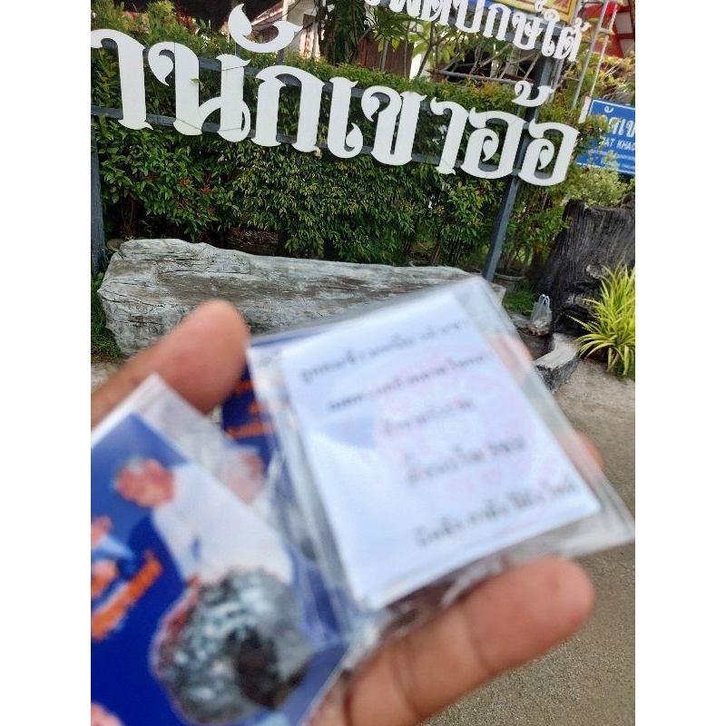 ข้าวเหนียวดำเขาอ้อปี56