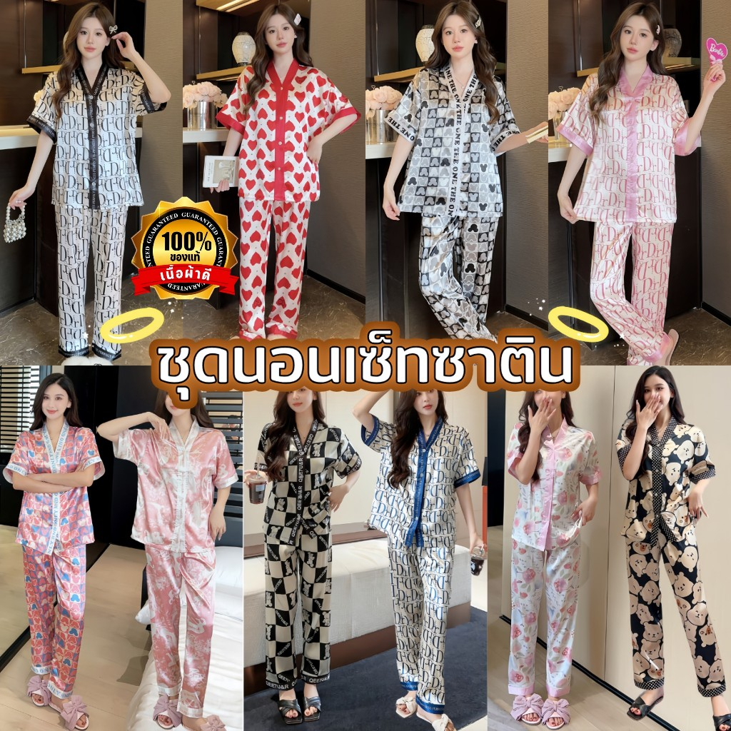 NIGHT TIME ชุดนอนเซ็ทเสื้อกางเกงขายาว ชุดนอนคอวี ชุดนอนขายาว 🍑 แขนสั้น มีกระดุม SET-556