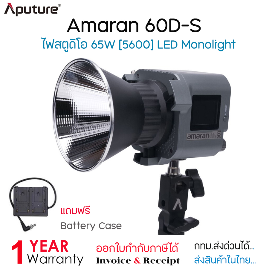 Aputure Amaran 60D-S Daylight LED Monolight [5600K]