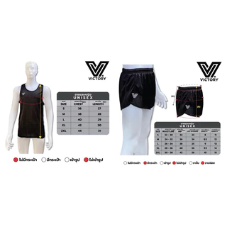 ชุดวิ่ง Victory Running Apparel ที่ออกแบบมาลงตัวและทันสมัย โปรโมชั่นสุดพิเศษวันนี้ เสื้อ + กางเกง