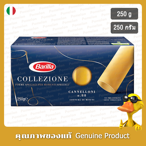 พาสต้าบาริลลา แคนเนลโลนี 250กรัม - Barilla Cannelloni Pasta 250g