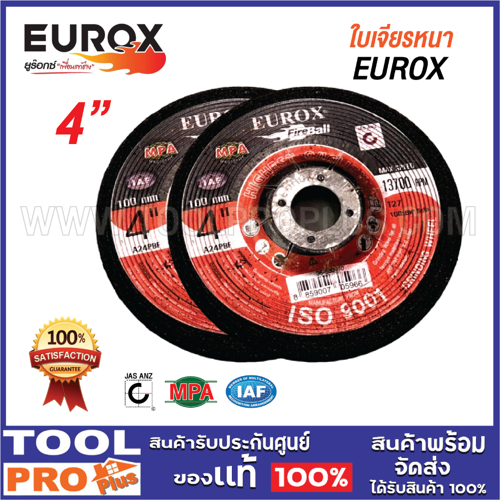 EUROX ใบเจียรความหนา 4 นิ้ว – โปรปัง