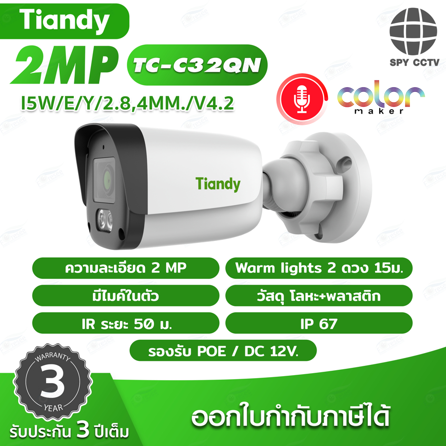 กล้องวงจรปิด IP Tiandy รุ่น TC-C32QN ความละเอียด 2 ล้าน (I5W/E/Y) ภาพสี มีไมค์บันทึกเสียง