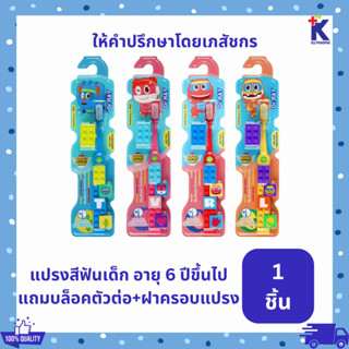 Dr.RAY Gogo Dino แปรงสีฟันเด็กตัวต่อ วัย 6ปีขึ้นไป ลิขสิทธิ์…