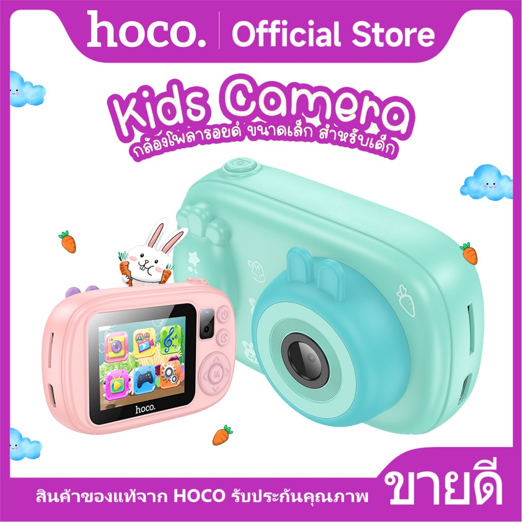 กล้องถ่ายรูปสำหรับเด็ก HOCO DV205 Kids Camera จอ 2.0 นิ้ว อ่อนโยนต่อดวงตา ถ่ายได้ทั้งภาพและวิดีโอ